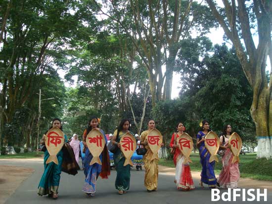 রাবি ফিশারীজ বিভাগের ১০ বছর পূর্তি উৎসব উপলক্ষে আয়োজিত বর্ণাঢ্য শোভাযাত্রার একাংশ